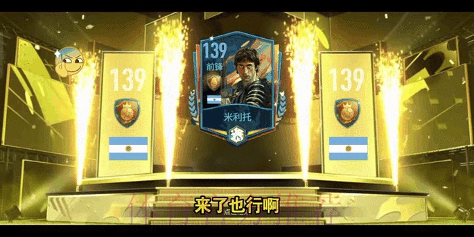 皇馬拆「車」冇商量