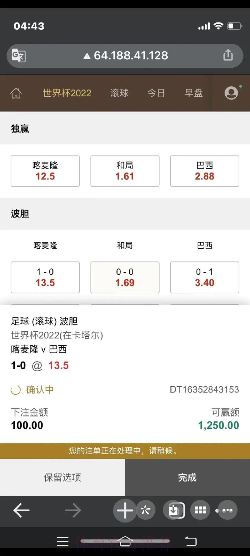 探索世界杯下注软件入口地址:获取最佳体验 探索世界杯下注软件入口地址:获取最佳体验